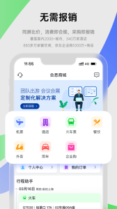 易快报app