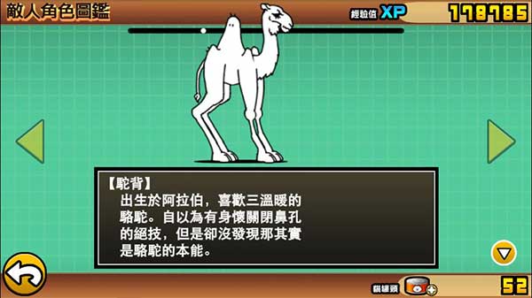 猫咪大战争破解版