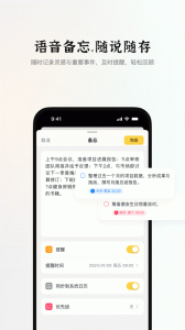 小鹿声文app
