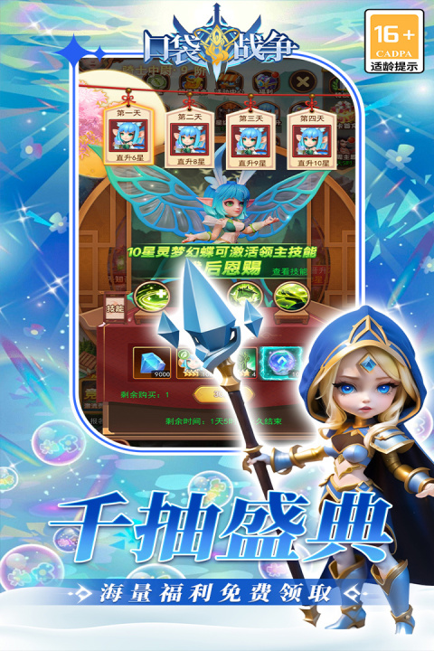 口袋战争小米版