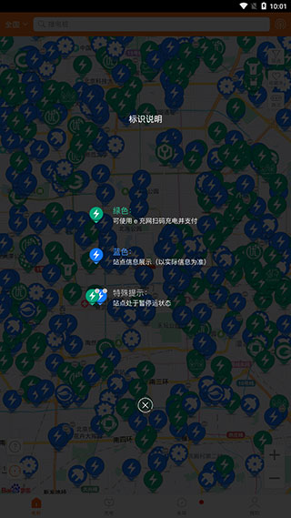 e充网app