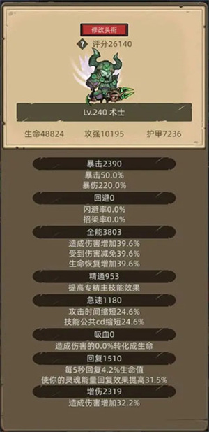 异世界勇者官方正版