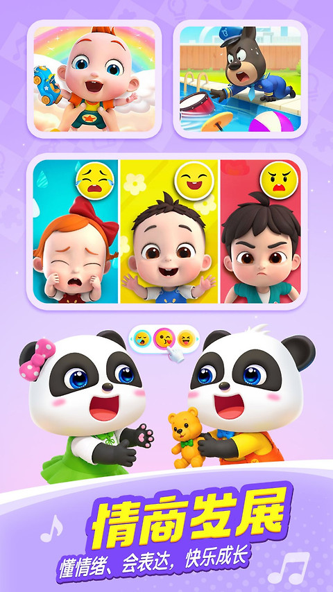 宝宝巴士儿歌app
