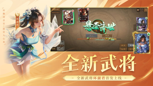 三国杀OL互通版b服