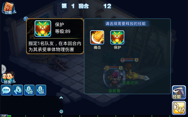 水浒Q传vivo版