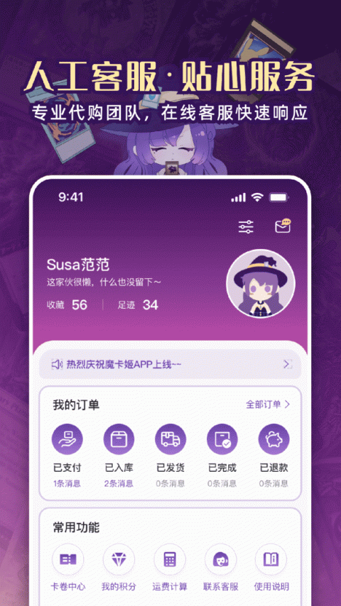 魔卡姬app
