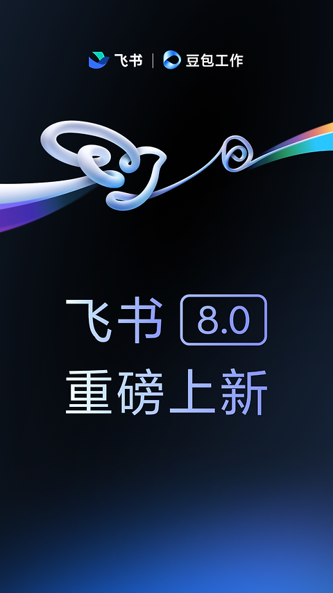 飞书app