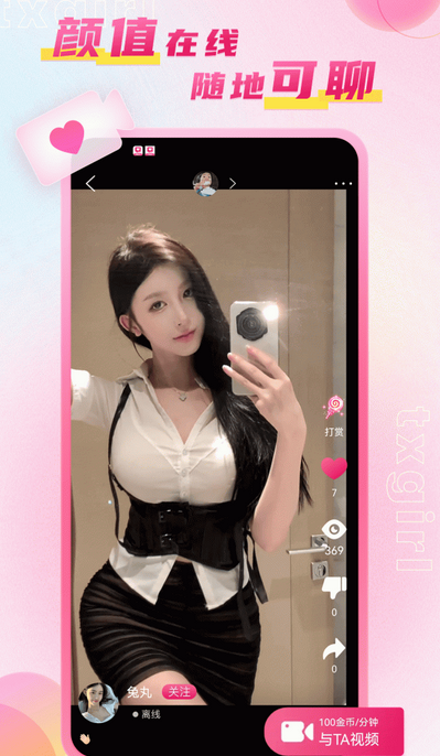 甜心
