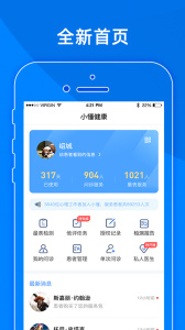 小懂健康app