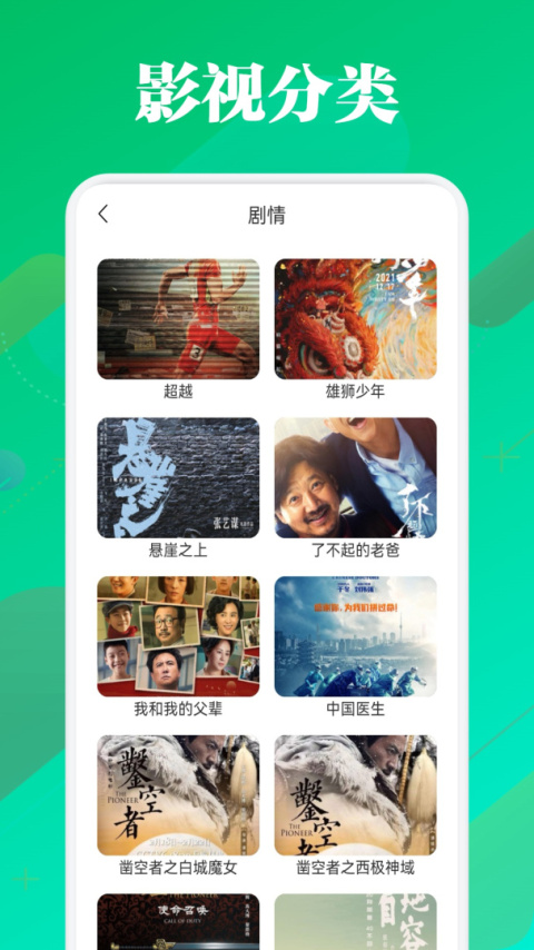 月亮影视app