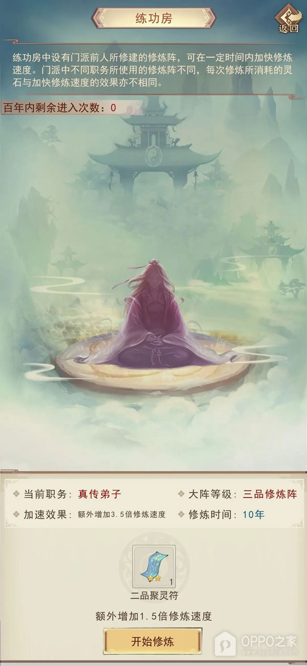 凡人传说vivo版