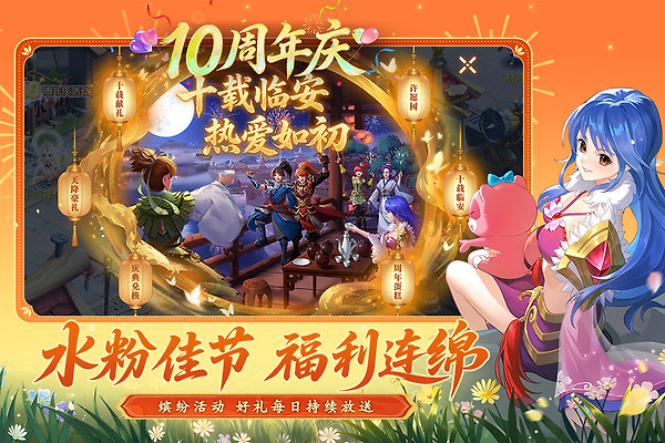 水浒Q传vivo版