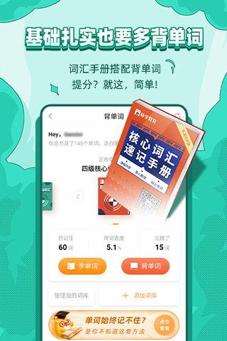 标学教育app