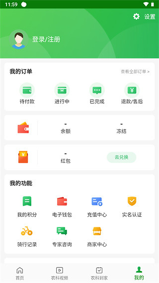 智慧杨凌app