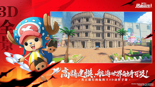 航海王热血航线oppo渠道版