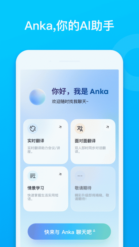 soundcore app最新版