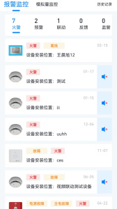 青鸟消防卫士app