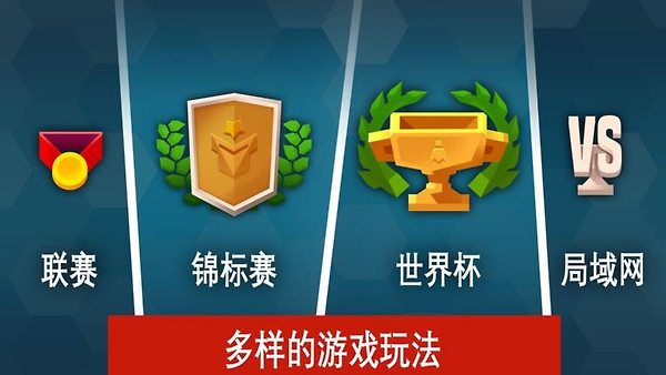 羽毛球高高手官方版