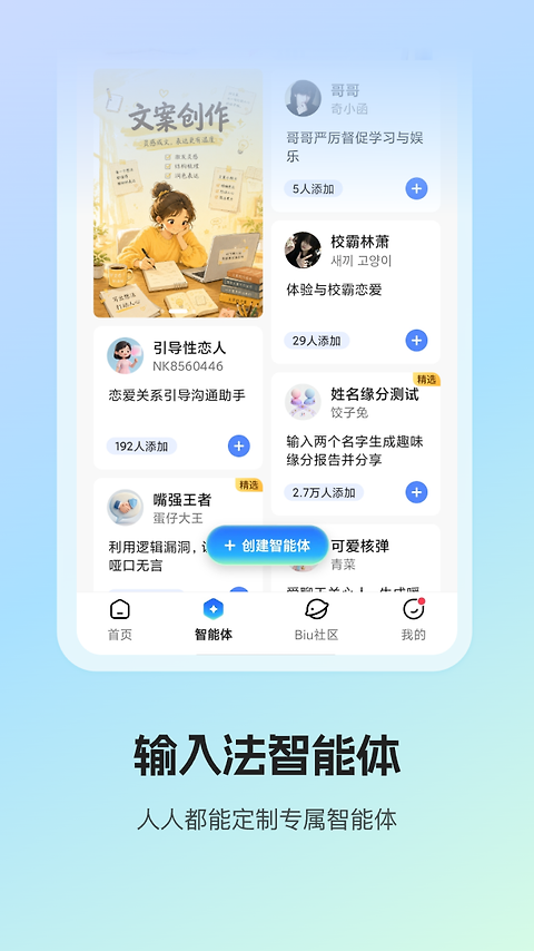 讯飞输入法app