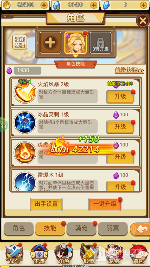 巅峰霸业0.1折手游