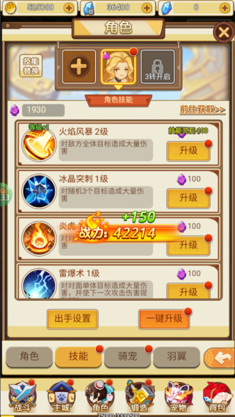 巅峰霸业0.1折手游