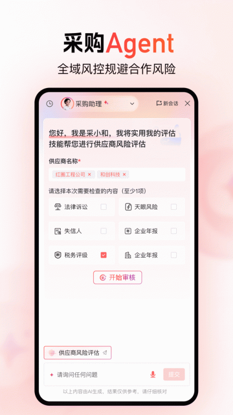 红圈CRM+官方版