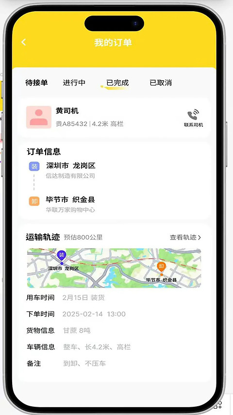 拉拉回头车app