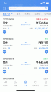 中欧班列长安号app