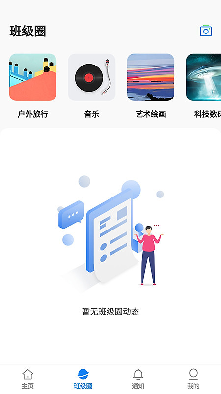 湘大校园app