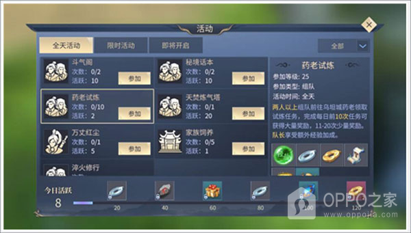 斗破苍穹异火重燃