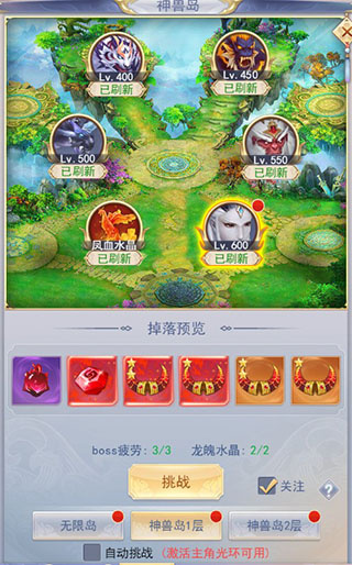 九州仙剑传vivo版