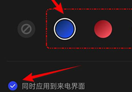 一加ace2V设置来电闪光灯教程