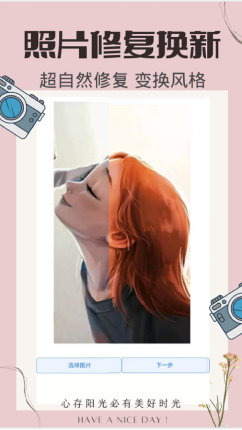 时光变老相机app