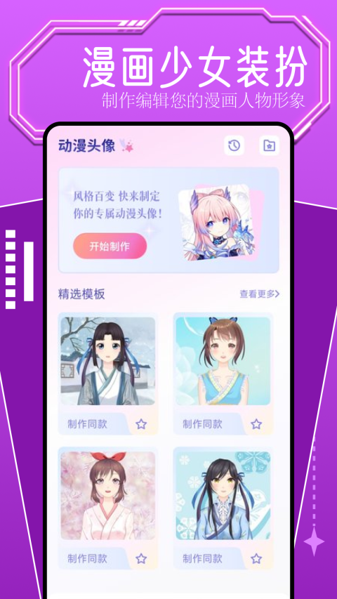 春木漫画app
