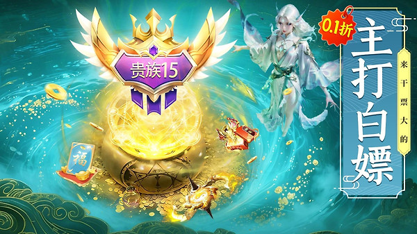 剑雨九天游戏官方版