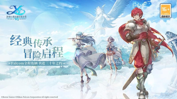 伊苏6：纳比斯汀的方舟手游