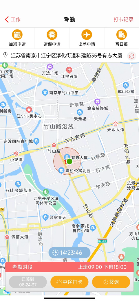 朗拓智慧外勤app