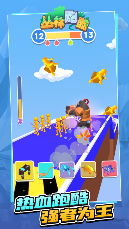 丛林跑酷手机版