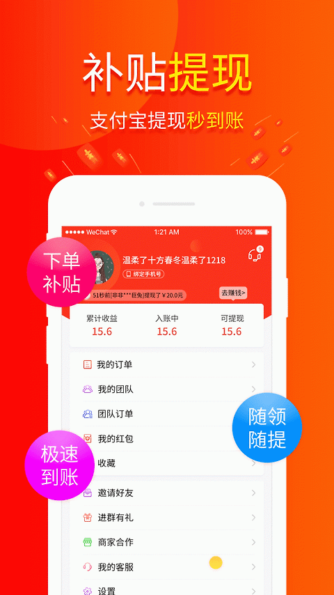 包小省app