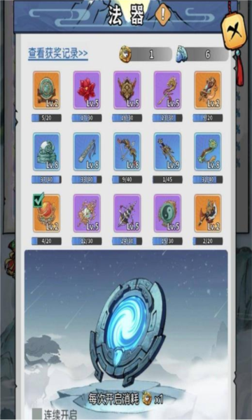 忆游十三道最新版