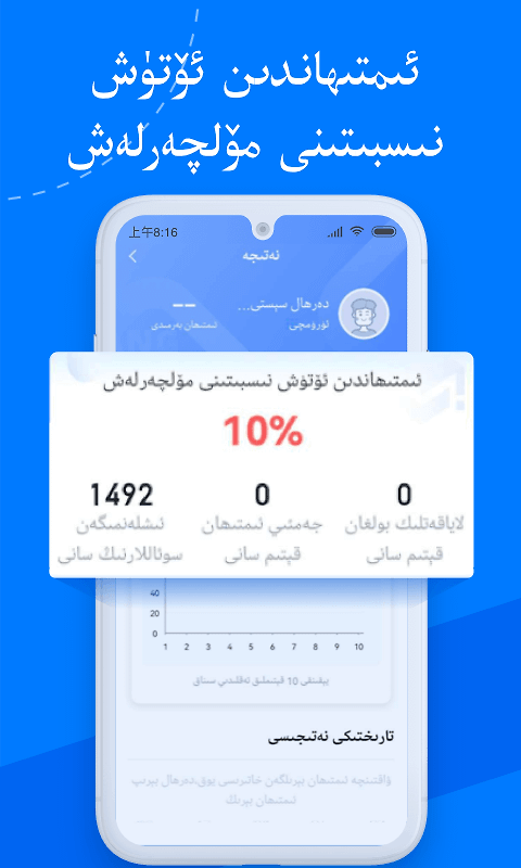 驾考宝典维语版app