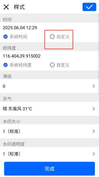 云联水印相机app