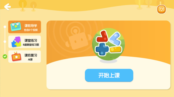 摩励云学习app