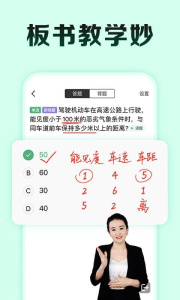 驾校一点通极速版app