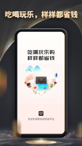 魔方黑卡app