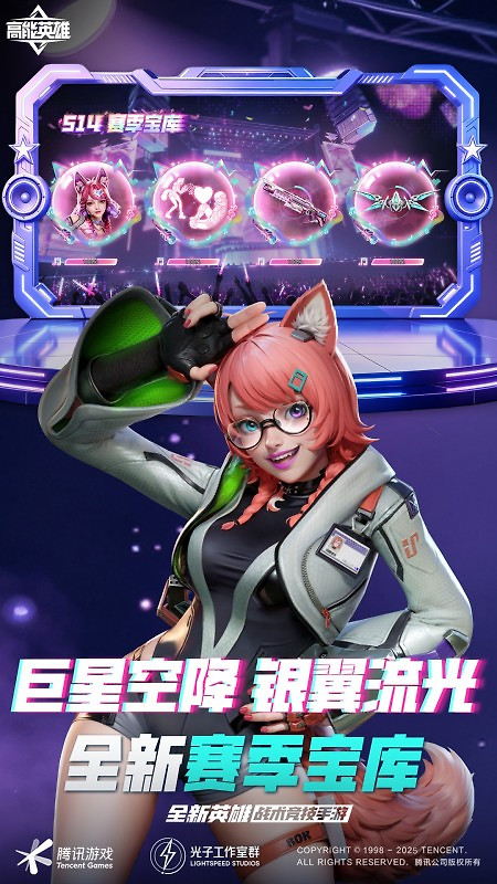 高能英雄最新版