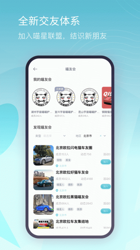 欧拉ORA app