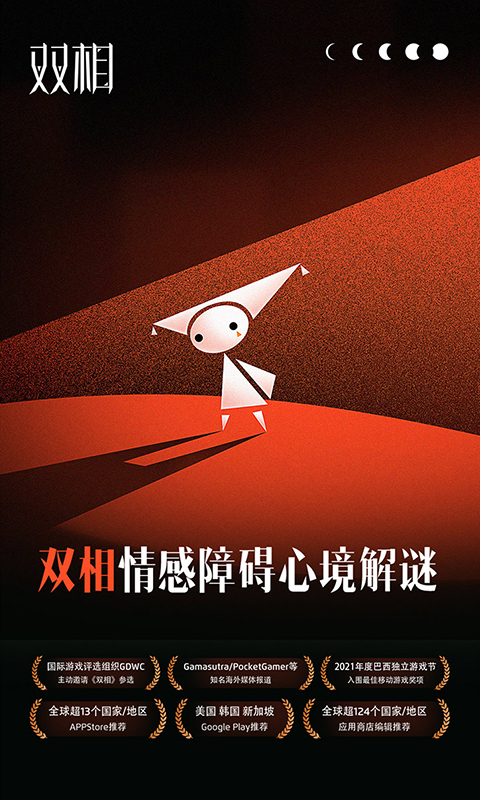 双相最新版