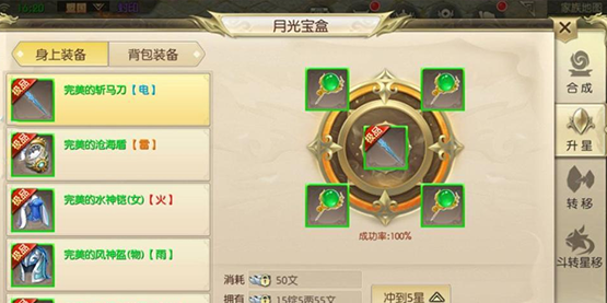 绿色征途oppo渠道服