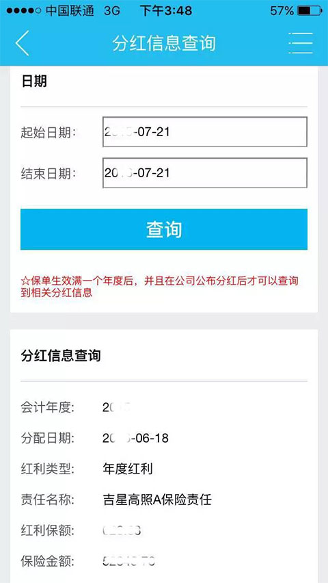 掌上新华app